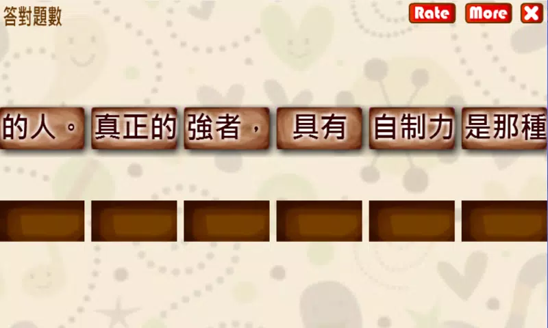 下载重組名人名言 雨果的安卓版本