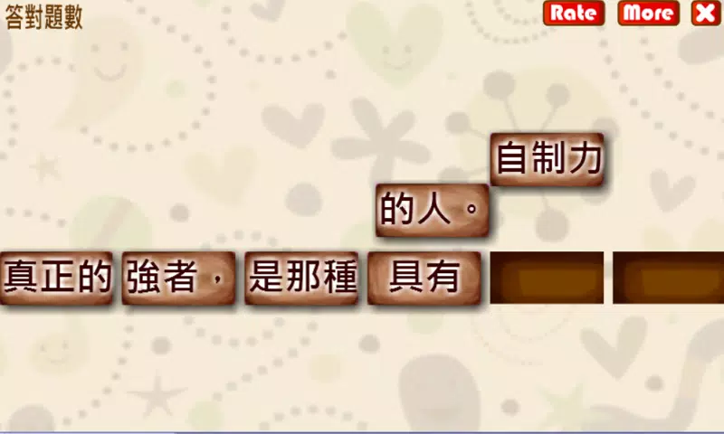下载重組名人名言 雨果的安卓版本