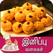 ”sweet recipes tamil
