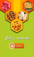 sweet recipes tamil Affiche