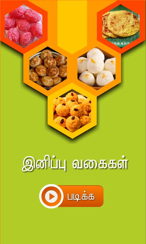 sweet recipes tamil APK for Android Download