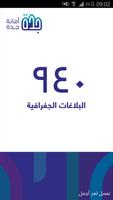 البلاغات الجغرافية 940 Affiche