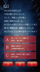 サイコパス診断 あなたの中の 狂気 を分析します Apk 1 0 0 Fur Android Herunterladen Die Neueste Verion Von サイコパス診断 あなたの中の 狂気 を分析します Apk Herunterladen Apkfab Com