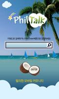 필톡 필리핀 친구 만들기-PhilTalk पोस्टर