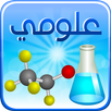 علومي APK