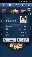 Hokm - حکم APK download