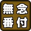 Munen Banduke APK
