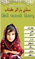 Learn Sindhi with Gujarati Scr Affiche
