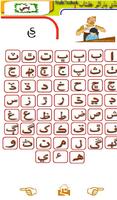 Learn Sindhi with Gujarati Scr capture d'écran 1