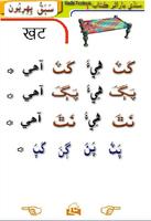 Learn Sindhi with Hindi Script скриншот 1