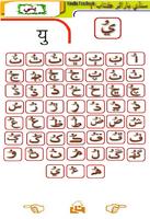 Learn Sindhi with Hindi Script تصوير الشاشة 2