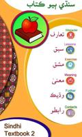 Sindhi Textbook for Class 2 Affiche