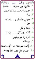 Sindhi Textbook for Class 2 capture d'écran 1