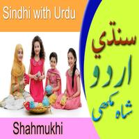 Learn Sindhi with Urdu Script  Affiche