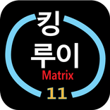 쇼핑왕 루이_5분 단어장