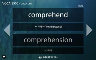 VOCA 3500 - SMART 영어연구소 اسکرین شاٹ 1