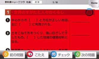 教科書トレーニング 地理 重要語マスター 截圖 3