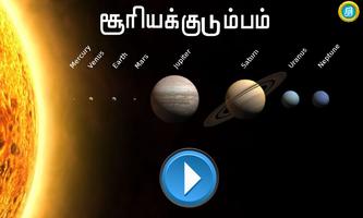 solar system in tamil Screenshot 1