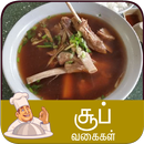 soup recipes tamil APK