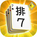 宅神爺接龍(排7) APK