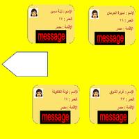 تعارف بنات مصر Ekran Görüntüsü 2