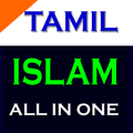 Tamil Islamic Songs