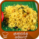 tamil low calorie food APK