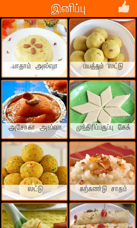 tamil sweet recipes APK für Android herunterladen