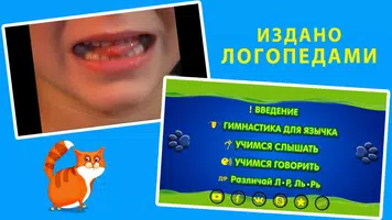 Говорим правильно звук Л! Говорящий ребенок. Free. bài đăng