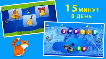 Говорим правильно звук Л! Говорящий ребенок. Free. ảnh chụp màn hình 4