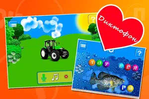 Говорим Р, Рь правильно. Free screenshot 5