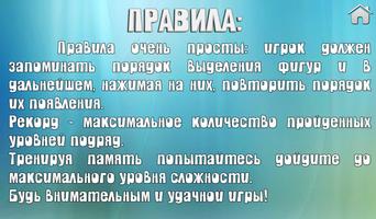 Тест на внимательность اسکرین شاٹ 1