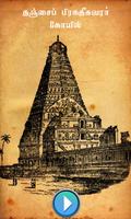 thanjavur temple tamil Affiche