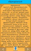 tenali raman story tamil new স্ক্রিনশট 3