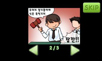 판타지 두더지 잡기 screenshot 1