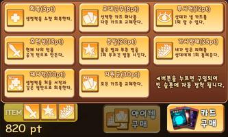 오싹오싹 유령 카드배틀 الملصق