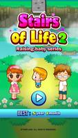 인생의 계단2 - 아기키우기 게임 Affiche
