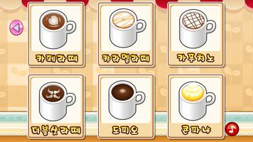 I love Cafe screenshot 2