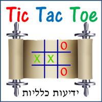 Tic Tac Toe weekly Parasha poster