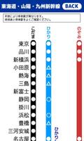 FREE Bullet Train Route capture d'écran 1