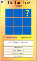 Trivia Tic Tac toe capture d'écran 1