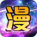 動漫GO - 瀏覽器 APK