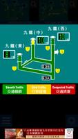 3 Schermata 交通消息-報料