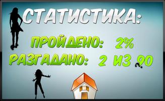 Самые взрослые загадки स्क्रीनशॉट 3