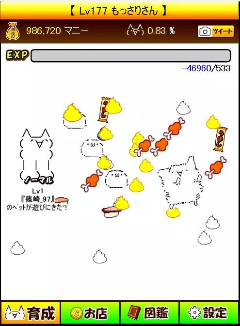 モナーペット For Android Apk Download