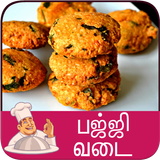 vadai bhaji recipe tamil icon