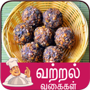 vathal recipe tamil APK
