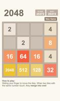 2048 স্ক্রিনশট 1