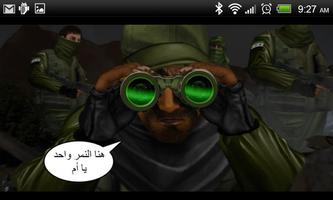 وحدة النمر - 21 screenshot 1