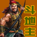 三国名将斗地主 APK